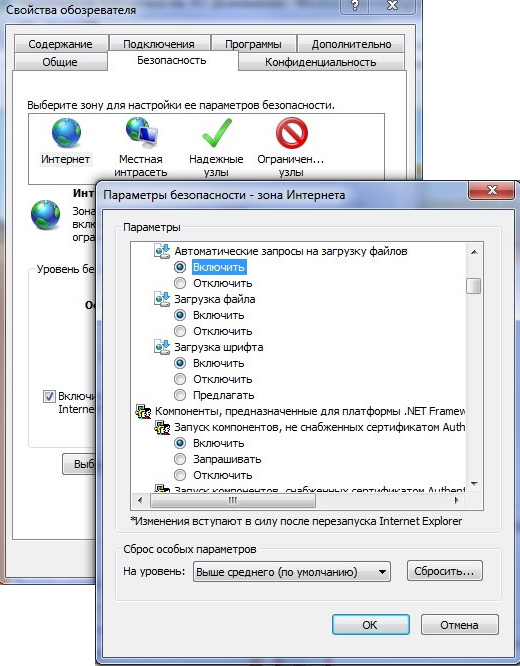 установка драйверов для накопителя SafeNet iKey в Windows 7